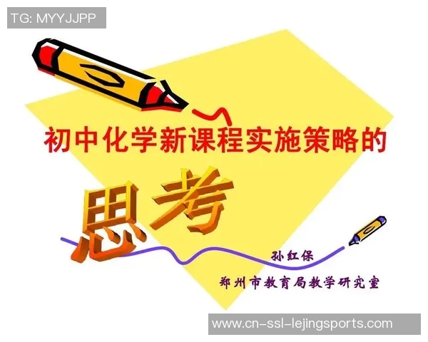 小学体育课教案设计与实施策略探讨及实践案例分析